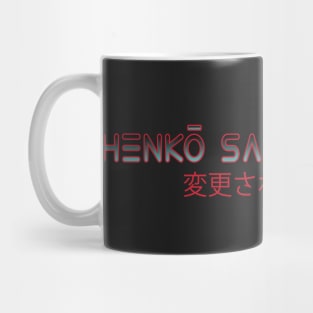 Altered Carbon by Eye Voodoo - Henkō sa reta tanso Mug